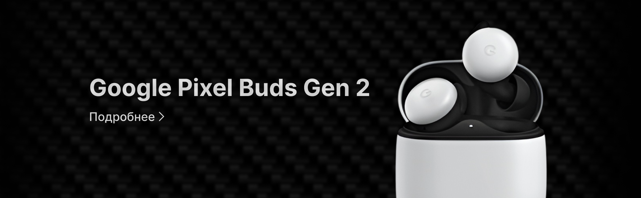 Google Pixel Buds Gen 2