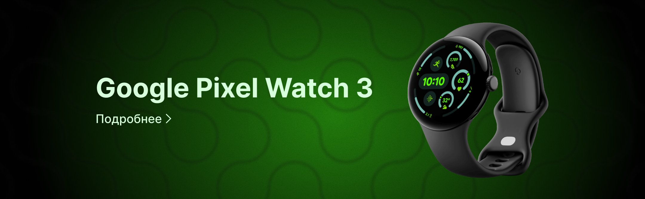 Google Pixel Watch 3