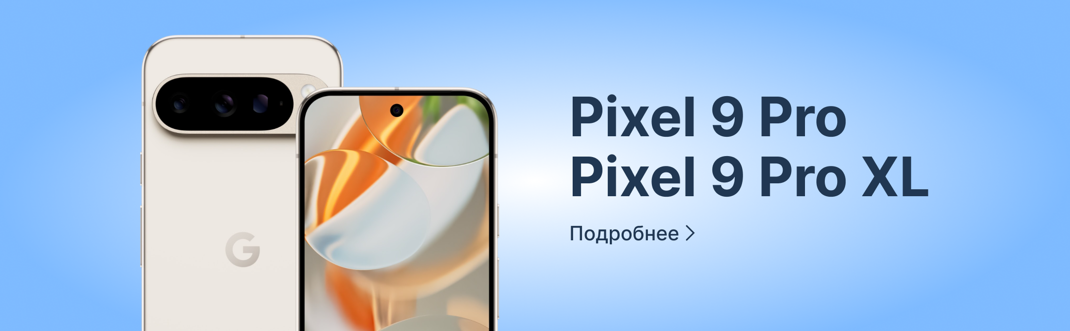 Pixel 9 Pro  Pixel 9 Pro XL
